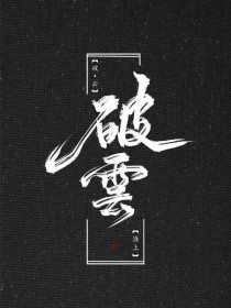 未满18岁禁止浏览网站